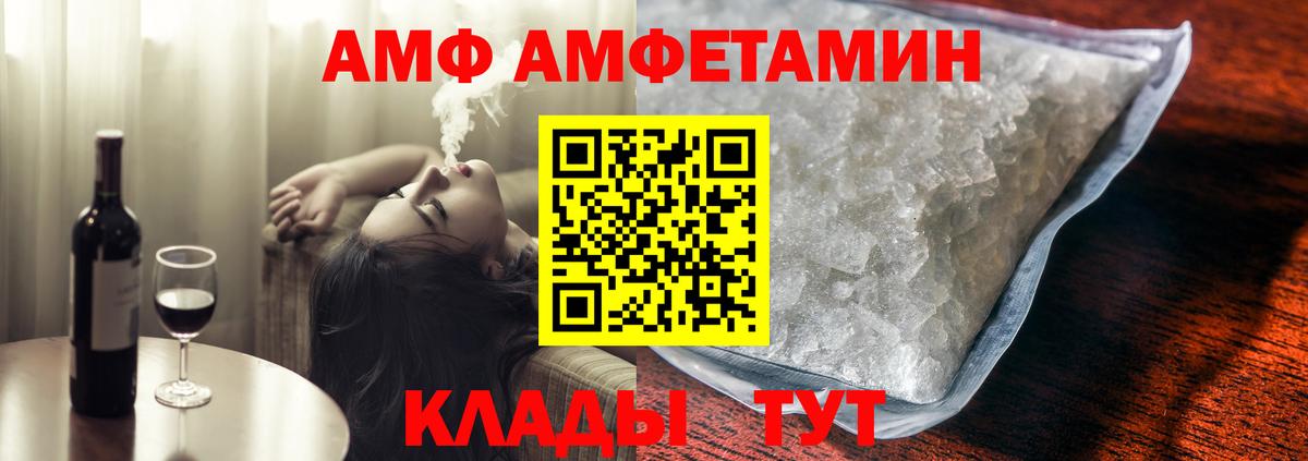 АМФ  АМФЕТАМИН VHQ  Вход с VPN  Сургут 