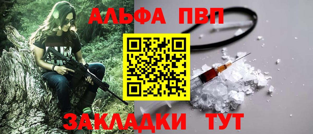 А ПВП мука Сургут