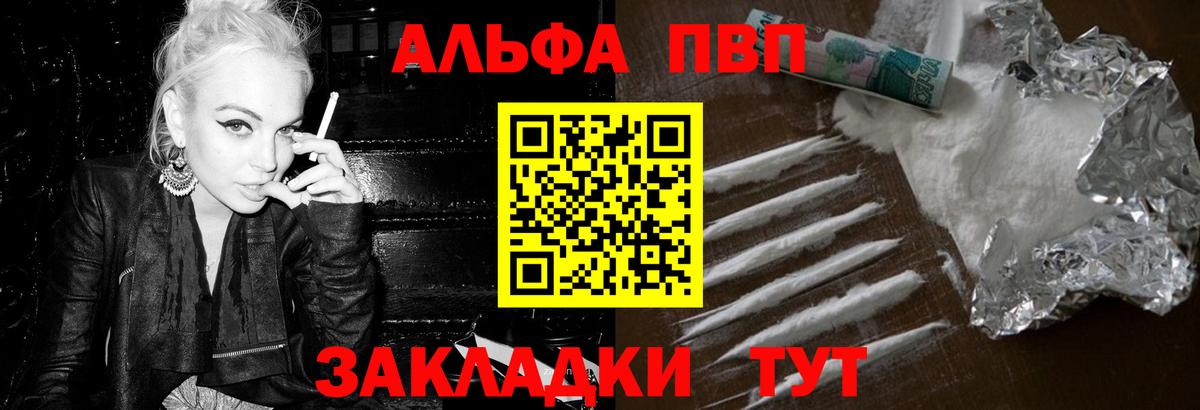 Сургут  А ПВП VHQ  Вход с VPN  сколько стоит  Альфа ПВП СК КРИС  Alpha PVP Соль 