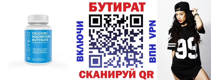 ссылка на мегу зеркало Сургут Бутират оксана