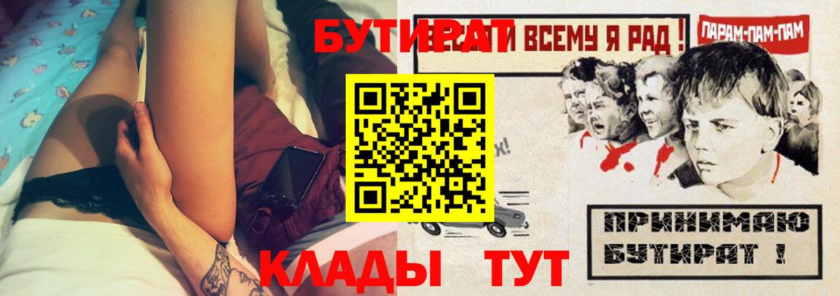 Бутират жидкий экстази Сургут