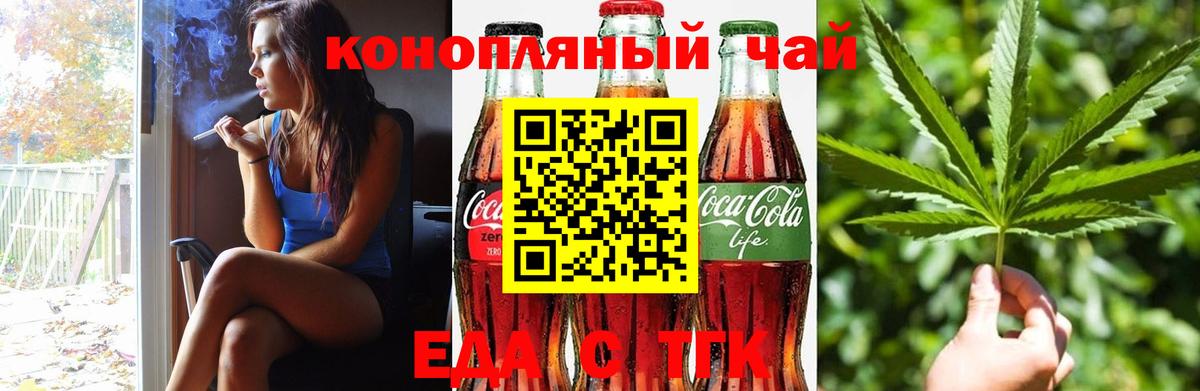 Сургут  Cannafood конопля  Вход с VPN 