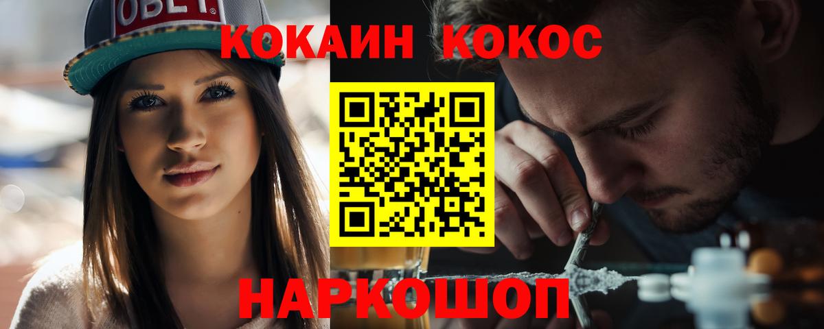 Кокаин 99% Сургут