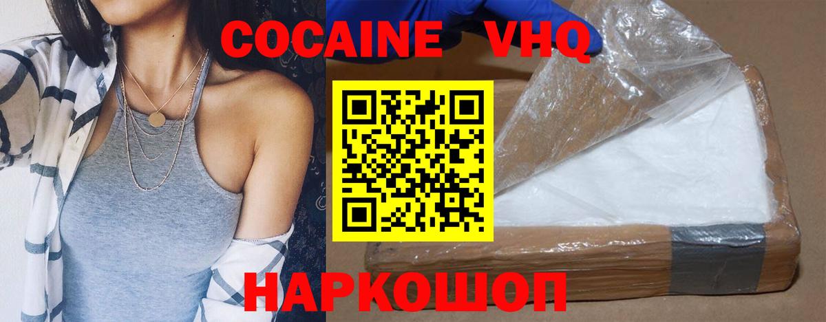 Кокаин Columbia  Кокаин Columbia  КОКАИН  Сургут  Вход с VPN 