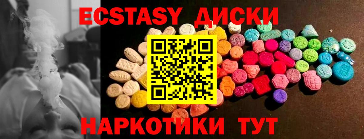 Сургут  ЭКСТАЗИ ешки  Экстази  Вход с VPN 