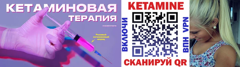 Кетамин VHQ  Сургут 