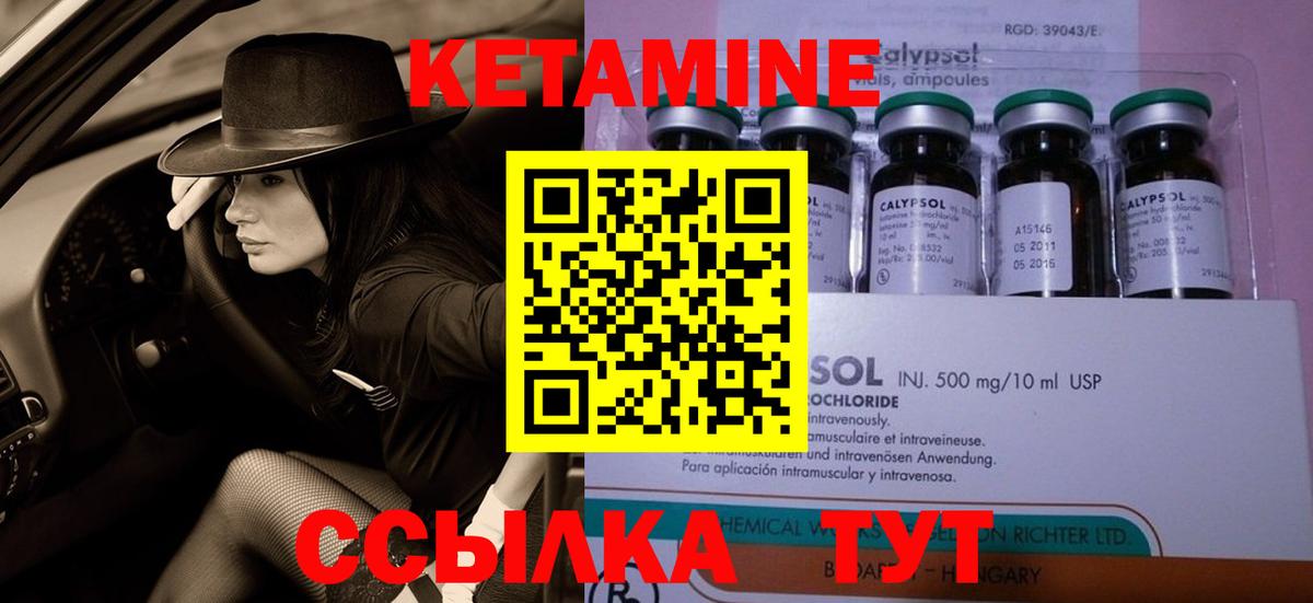 Кетамин ketamine  Вход с VPN  нарко площадка наркотические препараты  Сургут 
