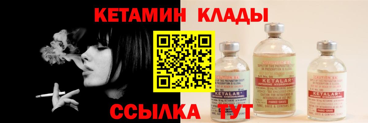 КЕТАМИН VHQ Сургут