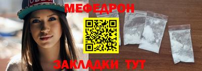 мефедрон Севастополь