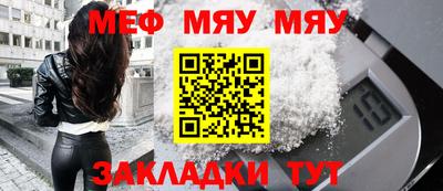 мефедрон Севастополь