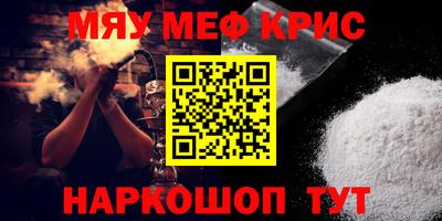 мефедрон Свободный