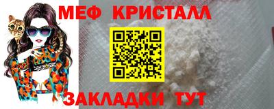 мефедрон Севастополь