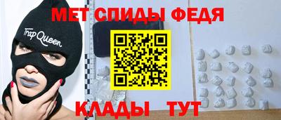 мефедрон Севастополь