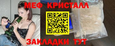 мефедрон Севастополь