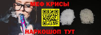 мефедрон Севастополь