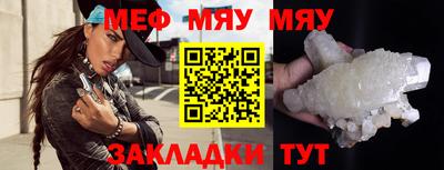 мефедрон Севастополь