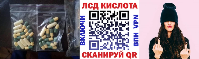 ЛСД экстази кислота  магазин продажи   omg как зайти  Сургут 