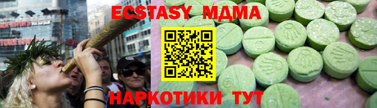МДМА  Вход с VPN  Сургут  МДМА VHQ 