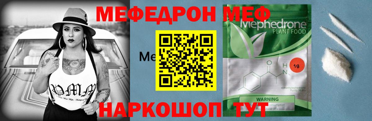 Меф кристаллы Сургут