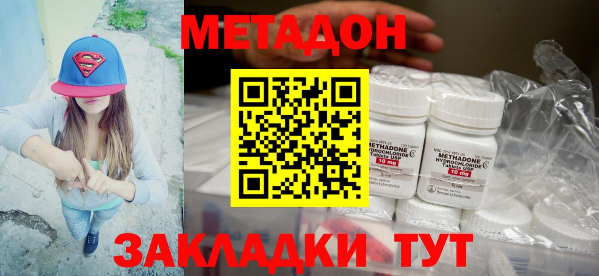 Метадон белоснежный  Метадон мёд  Сургут  Вход с VPN 