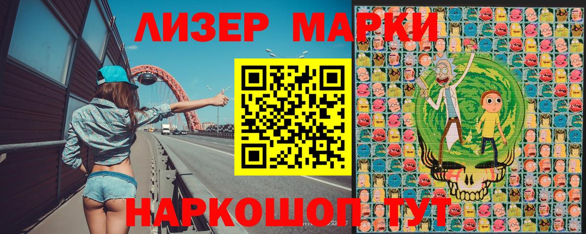 Марки 25I-NBOMe 1,8мг  Марки 25I-NBOMe 1,8мг  Вход с VPN  Сургут 