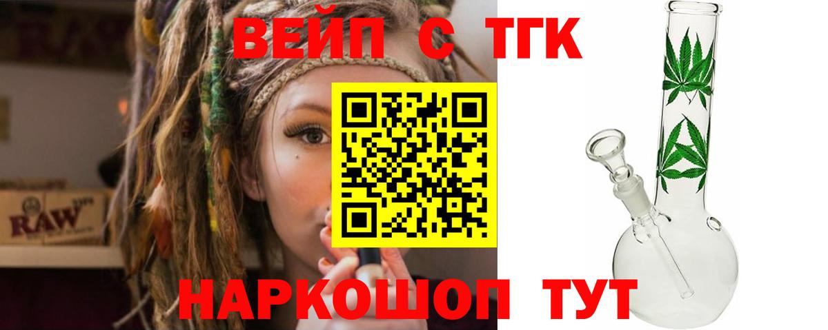 Сургут  ТГК THC oil  Вход с VPN 